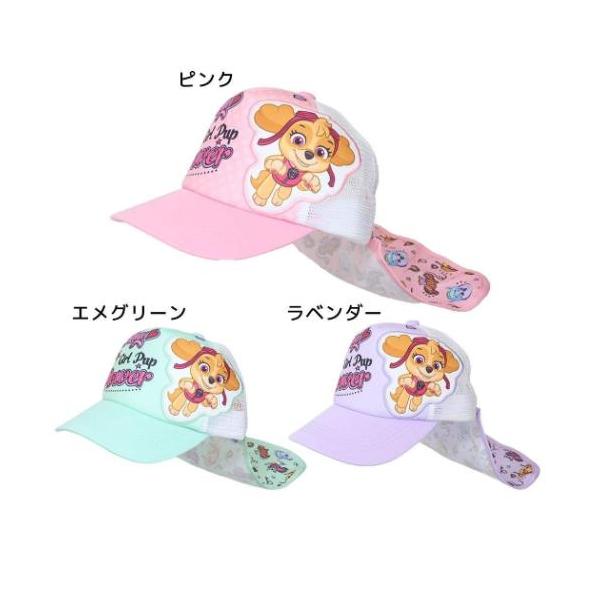 女児 日除けタレ付きメッシュキャップ 帽子 パウパトロール カイタックファミリー タレ付き 取外し可能 キャラクター