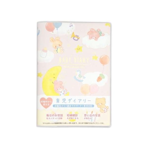 他サイト： 育児日記 育児ダイアリー うさぎ クローズピンの商品画像