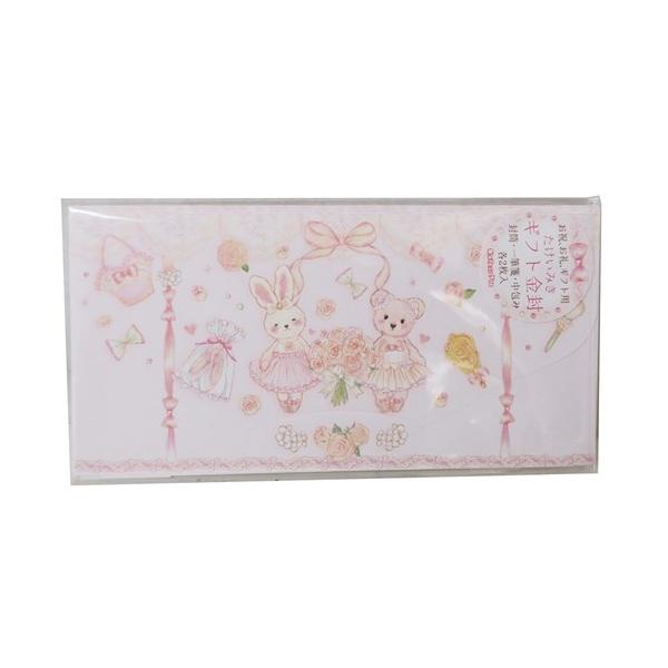 ★新品★たけいみき  ギフト金封  ２種セット takeimiki6_1.jpg