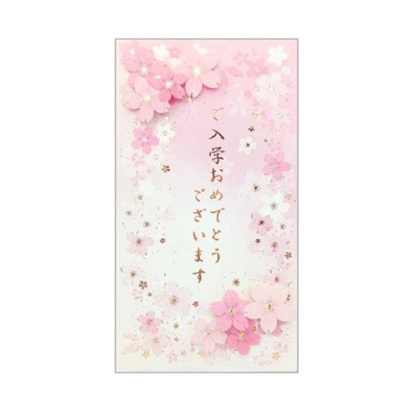 ポチ袋 正月 お祝い お年玉 デザイン 雑貨小学生の新入学のお祝いにかわいいご祝儀袋メッセージが書き込める一筆箋、中包み入りのお祝い袋です。かわいいのし袋いろいろあるのでお気に入りを探してください。サイズ：約100x180mm（立体モチーフ...