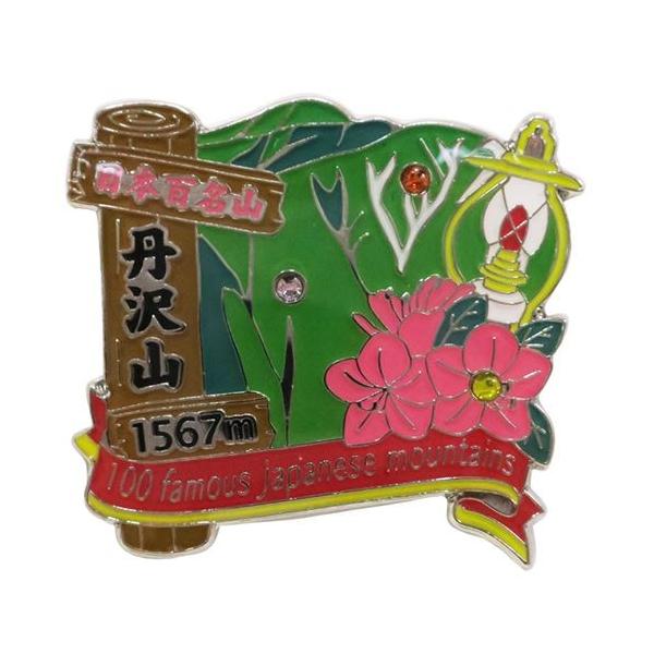 「メール便可」毎日使いたい生活雑貨やおしゃれなインテリア雑貨の通販店「日本100名山コレクション」8月11日に『山の日』が制定され、ますます盛り上がるトレッキング・登山ブーム!!トレッカーの憧れ「日本の百名山」がピンバッジになりました。スト...