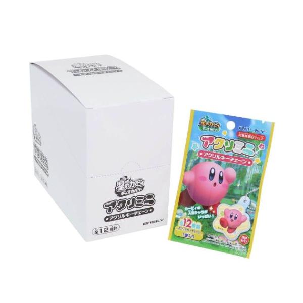 キーホルダー アクリミニ アクリルキーチェーン 24個入セット 星の