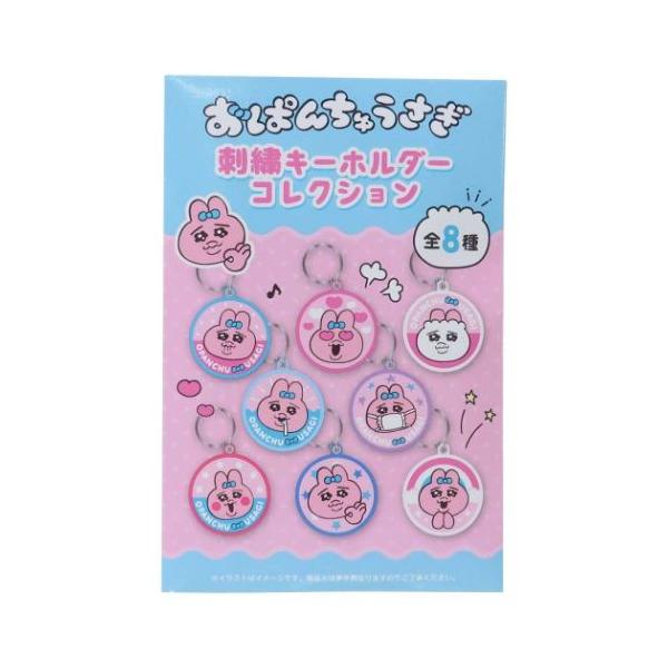 おぱんちゅうさぎ 刺繍キーホルダーコレクション 2 BOX商品 全8種 Amazon.co.jp: エンスカイ おぱんちゅうさぎ 刺繍キーホルダー