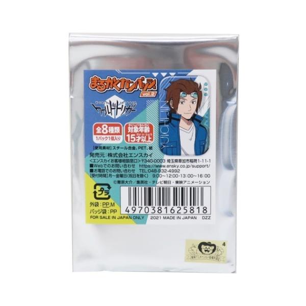 缶バッジ トレーディング まるかく カンバッジ 全8種 vol.2 ワールド