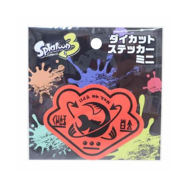 おしゃれ シール デザイン 文具 文房具 新入学 新学期大人気ゲーム[スプラトゥーン 3]グッズにまたまた可愛いnewアイテム登場こちらはかわいい[ダイカットステッカー]PCやタブレットなどをデコレーションするのにちょうど良いサイズです。耐...