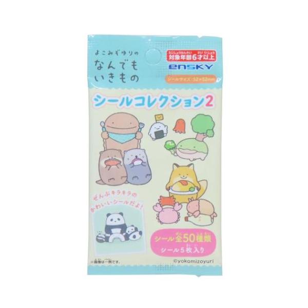 シールコレクション 5枚入り 全50種 シール なんでもいきもの 2