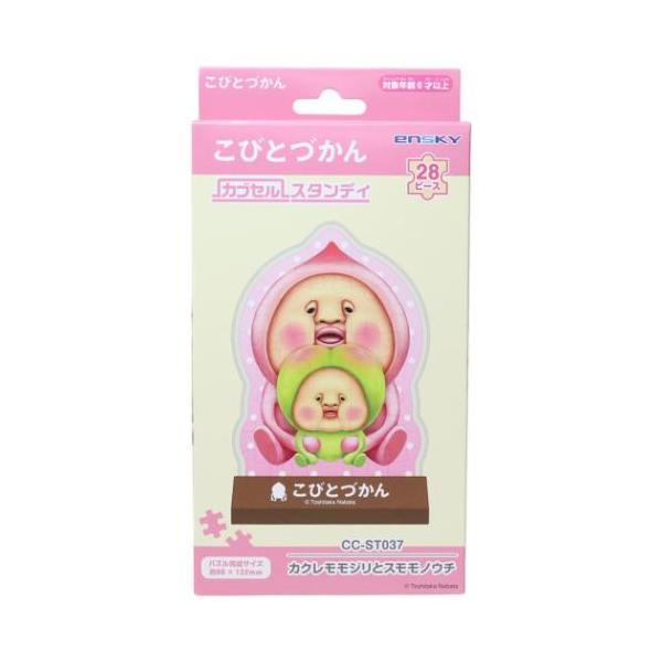 お気に入りのインテリア用品＆生活雑貨で毎日の暮らしが充実大人気[こびとづかん]がグッズになって登場こちらはのりいらず、組み立ててすぐに飾れる[カブセルスタンディ]透明ブリスタートレイの上でピースを組み立て、蓋のブリスターをかぶせて専用台座に...