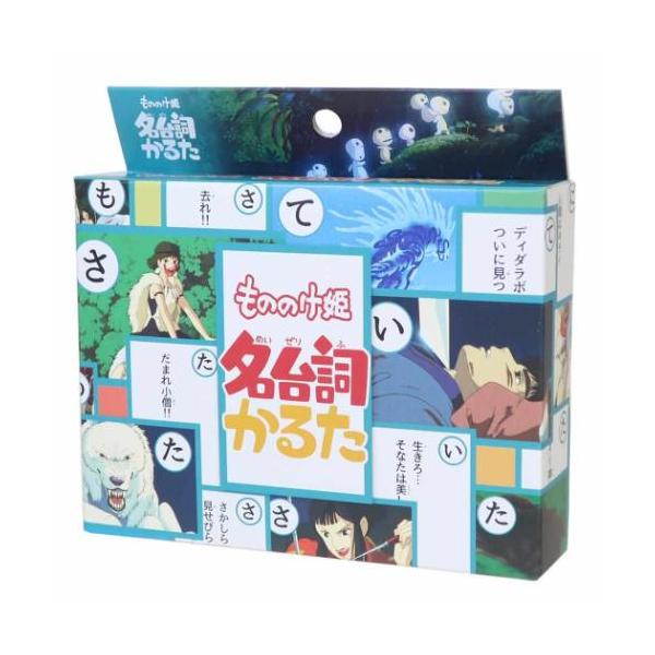 もののけ姫 おもちゃ 名台詞かるた スタジオジブリ エンスカイ