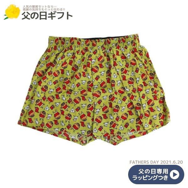 メンズ トランクス しんのすけ 男性用下着 父の日 プレゼント クレヨンしんちゃん Mサイズ ギフトセット アートフラワーつき 父の日ギフト フラワー 雑貨 F21 Sm Kyap2500 雑貨 アートの通販店 ベルコモン 通販 Yahoo ショッピング
