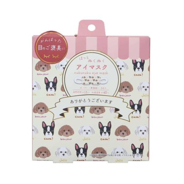 生活雑貨 おしゃれ 部屋 家具 お祝い ギフトに 日用雑貨毎日が楽しくなるキュートなZAKKAシリーズこちらはリラックスできる[ほっとぬくぬくアイマスク]おやすみ前に、作業の合間に、移動時などに…いろんな場面でリラックスできる温まるアイマス...