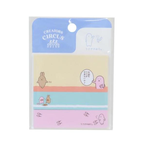 文具 文房具 おしゃれ 仕事 学校 社会人 付箋サーカスのような「ワクワク、ドキドキ」「カラフルでキラキラした華やかさ」「幅広いお客様に楽しんでもらえる」をコンセプトにした[クリエイターズサーカス]シリーズこちらはかわいい[ふせん]大サイズ...