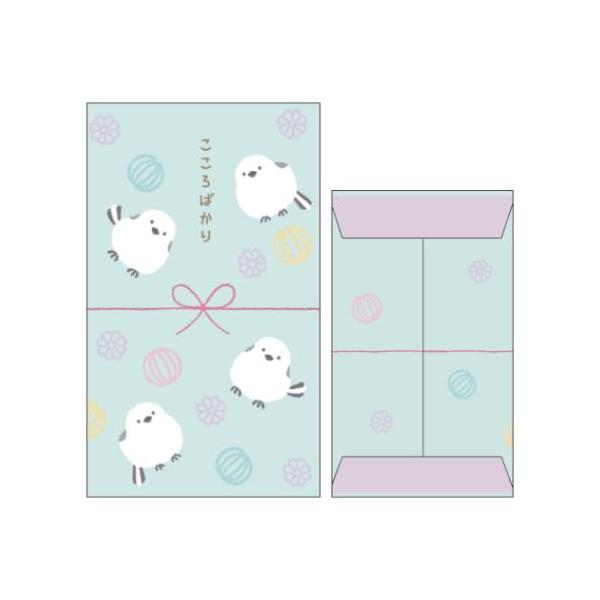 ポチ袋 ぽち袋 小 2枚入り シマエナガ こころばかり フタバ お年玉 お盆玉 かわいい 爆買