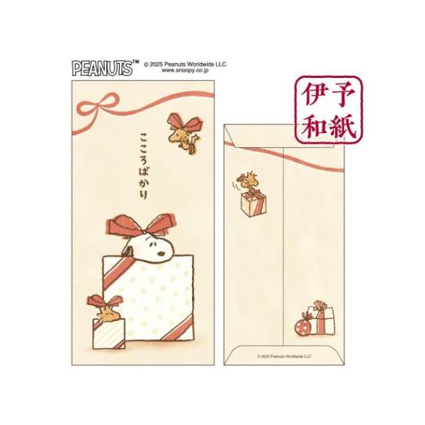 ポチ袋 正月 お祝い お年玉 デザイン 雑貨大人気PEANUTS/SNOOPYグッズにまたまた可愛いnewアイテム登場お札を折らずに入れられる便利なサイズの[ぽち袋 大 2枚入り]お求めやすい価格のラインナップをご用意しました贈る人も受け取...