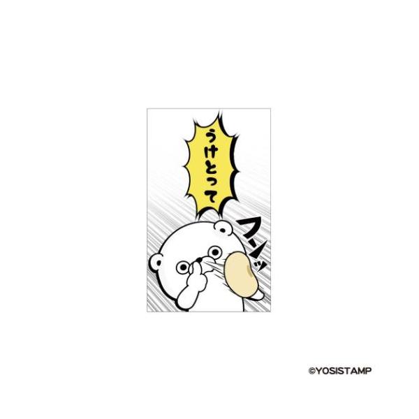 ポチ袋 ぽち袋小 3枚入り ヨッシースタンプ YOSISTAMP うけとって