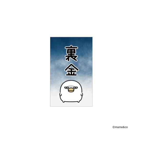 ぽち袋小 3枚入り ポチ袋 mame＆co まめあんどこー うるせぇトリ 裏金 フタバ お年玉袋 金封 キャラクター 爆買