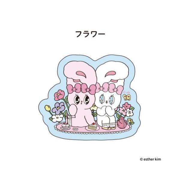 ダイカットステッカー ダイカットシール エスターバニー フラワー