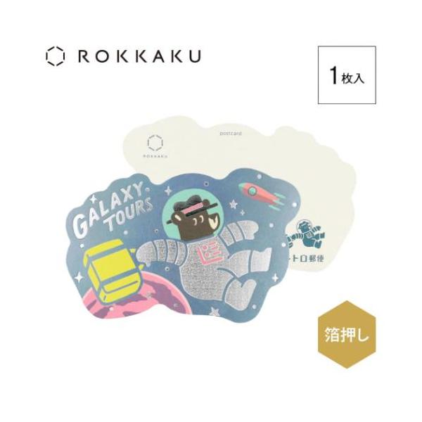 POSTCARD ダイカットポストカード ROKKAKU x オビワン GALAXY TOURS フタバ 箔押し はがき