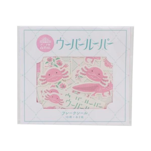 フレークシール ミニシール アニマル百貨店 ウーパールーパー Green