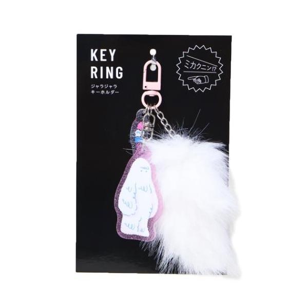 ジャラジャラキーホルダー キーリング ミカクニン イエティ Green