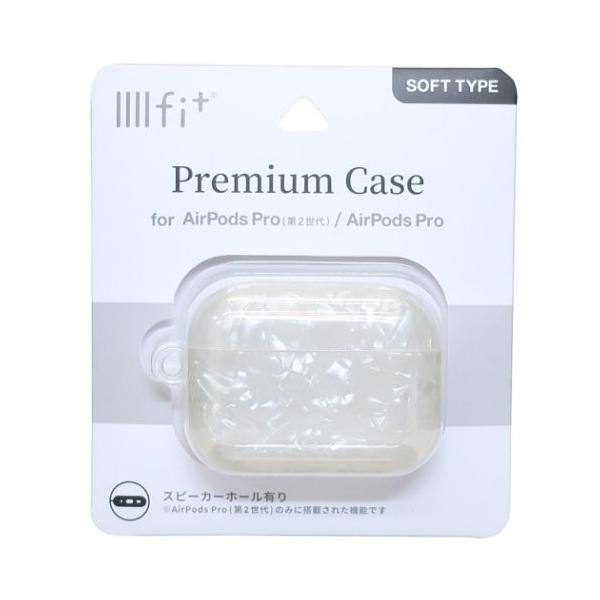IIIIfit AirPods Pro 第2世代 対応 プレミアムケース エアーポッズプロケース シェル グルマンディーズ イヤホンケース シンプル