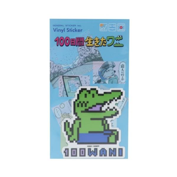 防水 ダイカット ステッカー シール 100日間生きたワニ LCS-1376