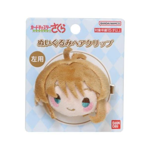 ヘアアクセ ぬいぐるみヘアクリップ 右用 カードキャプターさくら