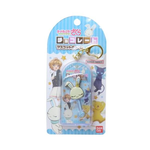 チョコレートマスコットチャーム キーリング カードキャプターさくら