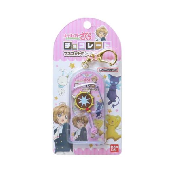 チョコレートマスコットチャーム キーリング カードキャプターさくら