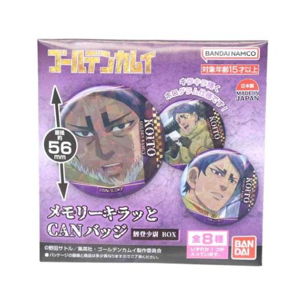 メモリーキラッとCANバッジ 全8種の内どれか1個 缶バッジ ゴールデン