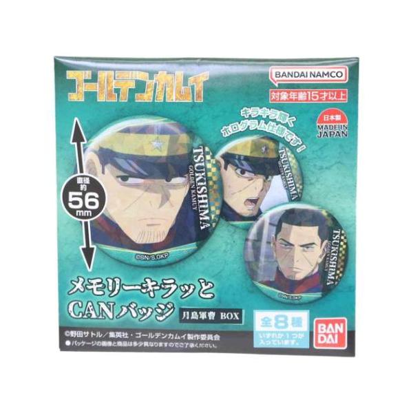 缶バッジ メモリーキラッとCANバッジ 全8種の内どれか1個 ゴールデン