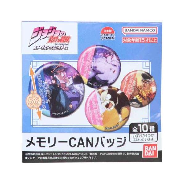 缶バッジ メモリーCANバッジ 全10種の内どれか1個 ジョジョの奇妙な