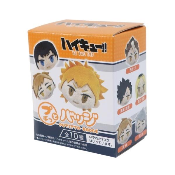 トレーディング プチっとバッジ ぬいぐるみバッジ ハイキュー 全