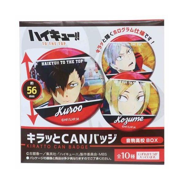 缶バッジ 音駒高校 全10種 ハイキュー TO THE TOP トレーディング
