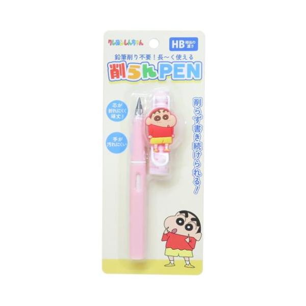 鉛筆 削らない鉛筆 クレヨンしんちゃん 照れしんちゃん アイプランニング 削らんPEN アニメキャラクター
