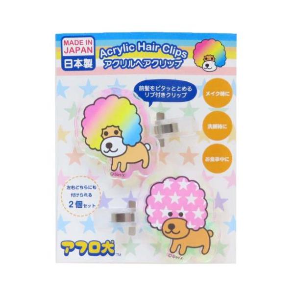 ヘアアクセ オーロラアクリルヘアクリップ アフロ犬 アイプランニング 前髪クリップ 爆買