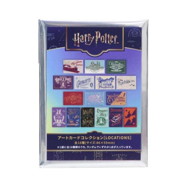 アートカードコレクション 全16種の内どれか1個 コレクター雑貨 ハリー