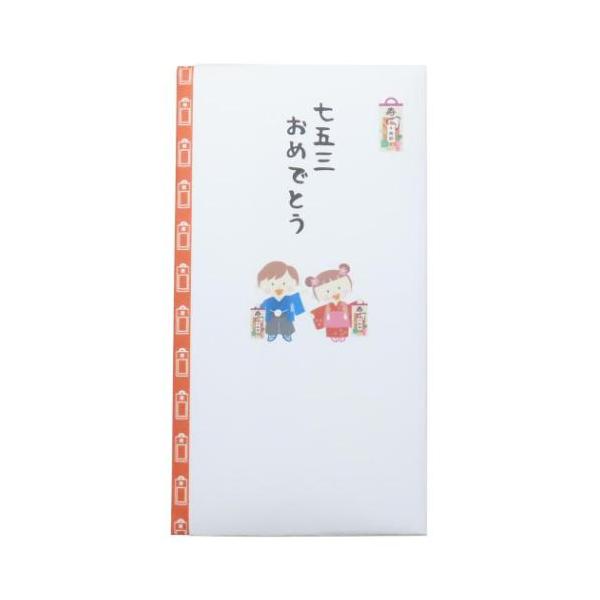 ポチ袋 正月 お祝い お年玉 デザイン 雑貨お祝の気持ちを込めて贈るご祝儀袋こちらは七五三のお祝いにぴったりの[祝儀袋]デザインいろいろあるのでお気に入りをみつけてくださいサイズ：約95x178mm（1枚入り) 祝儀袋/お祝い/祝い/水引/...