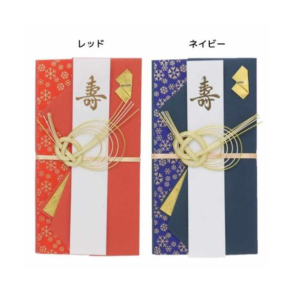 ポチ袋 正月 お祝い お年玉 デザイン 雑貨お祝の気持ちを込めて贈るご祝儀袋慶事などお祝いに幅広くお使い頂けますデザインいろいろあるのでお気に入りをみつけてくださいサイズ：約100x185mm（1枚入り)短冊（金寿/御結婚御祝/御祝/無地）...