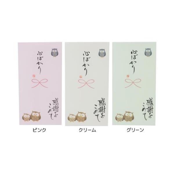祝儀袋 手書き金封 1枚入 心温 心ばかり 感謝をこめて 伊予結納センター カジュアル お礼 感謝 爆買