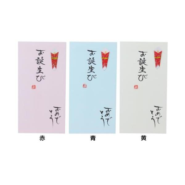 ポチ袋 正月 お祝い お年玉 デザイン 雑貨職人が一文字一文字心を込めて手書きした筆文字の金封です。職人による1枚毎の手書きとなる為、商品毎に筆跡が異なります。手書きならではの味わいとニュアンスをお楽しみ下さい。右上の飾りは立体になっていま...