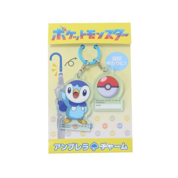 普段持ち歩く日用雑貨もお気に入りでそろえよう大人気[POCKET MONSTER/ポケットモンスター]グッズにまたまた可愛いnewアイテム登場こちらは便利な[アンブレラマーカー]傘の持ち手にシリコンリングを通してつけて目印に！デザインいろい...