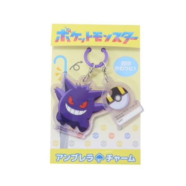 普段持ち歩く日用雑貨もお気に入りでそろえよう大人気[POCKET MONSTER/ポケットモンスター]グッズにまたまた可愛いnewアイテム登場こちらは便利な[アンブレラマーカー]傘の持ち手にシリコンリングを通してつけて目印に！デザインいろい...