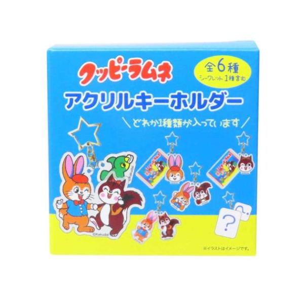 キーリング シークレットアクリルキーホルダー 全6種 クッピーラムネ
