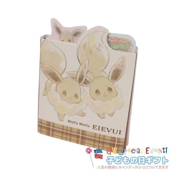 メモ帳 お菓子セット パタパタメモ イーブイ チアーズ 子供の日ギフト ポケットモンスター ポケモン こどもの日 プレゼント キッズ向け K21 Kmo 雑貨 アートの通販店 ベルコモン 通販 Yahoo ショッピング