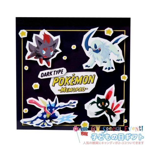スクエアメモ メモ帳 お菓子セット こどもの日 プレゼント ポケットモンスター ポケモン あくタイプ 子供の日ギフト K21 Mmc Pkm 344 雑貨 アートの通販店 ベルコモン 通販 Yahoo ショッピング