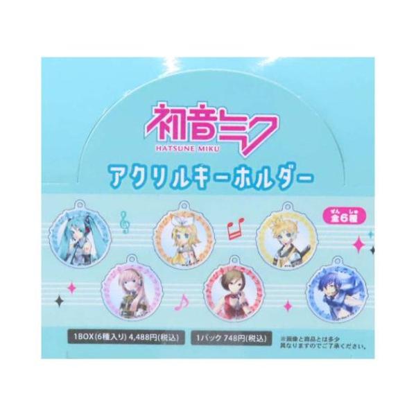 キーリング アクリルキーホルダー 全6種の内どれか1個 初音ミク ピアプロキャラクターズ ケイカンパニー 爆買