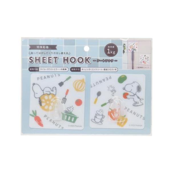 料理 一人暮らし おしゃれ 社会人 生活雑貨大人気[PEANUTS/SNOOPY]グッズにまたまた可愛いnewアイテム登場こちらは貼ってはがして繰り返し使える[シートフック]タイルやガラス、ミラー、冷蔵庫の側面に貼って使えますキッチンの調理...