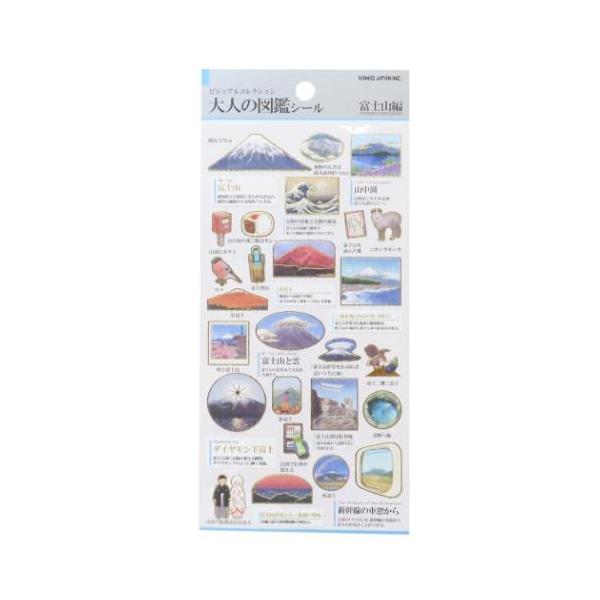 シールシート 大人の図鑑シール 富士山 カミオジャパン 手帳デコ