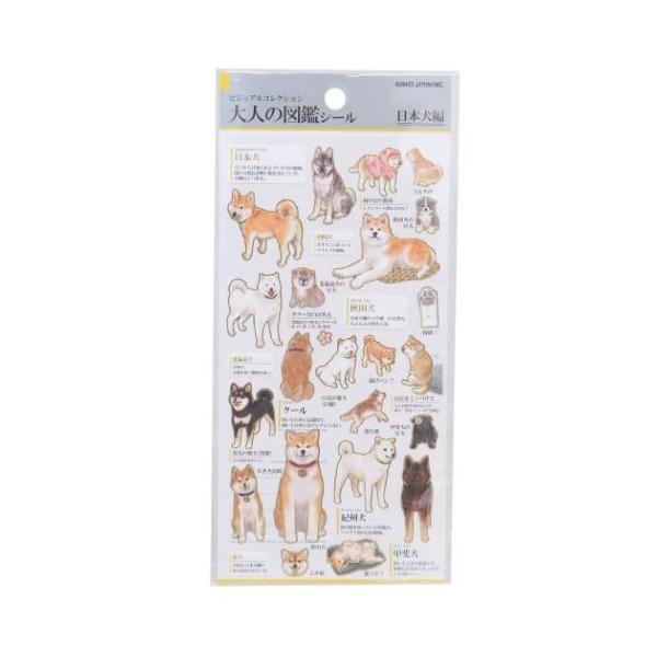【新品】 【廃盤】大人の図鑑シール 犬の場合編 新品】【廃盤】レア大人の図鑑シール 犬編 カミオジャパン - メルカリ