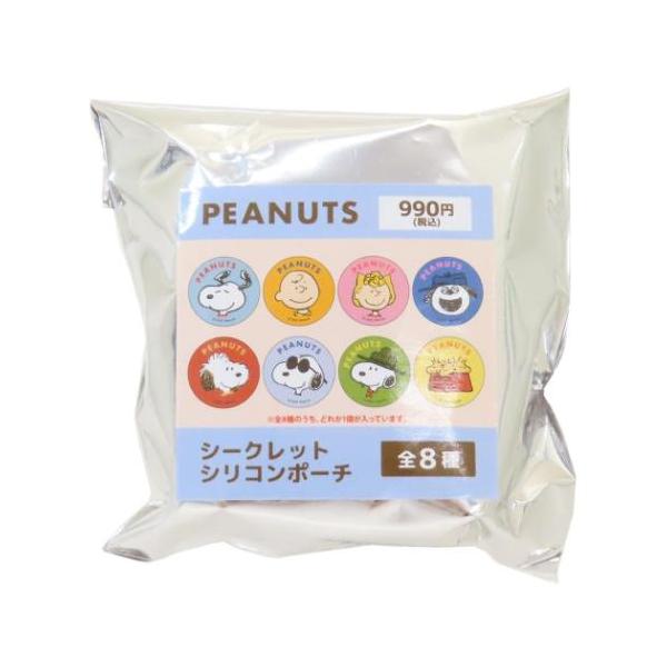 毎日使うものだからこそこだわりを 大人可愛い女性向け雑貨大人気PEANUTS/SNOOPYグッズにまたまた可愛いnewアイテム登場こちらは小物入れにぴったりな[シークレットシリコンポーチ]全8種類のうち1種類がブラインドパッケージに入ってい...